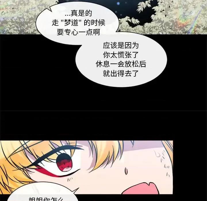 一期一会 遗珠/一期一会-第 25 话 第63页