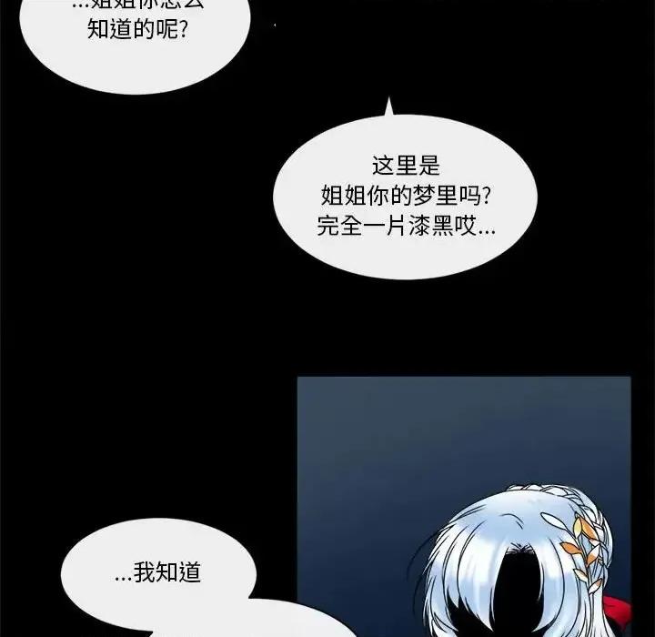 一期一会 遗珠/一期一会-第 25 话 第64页