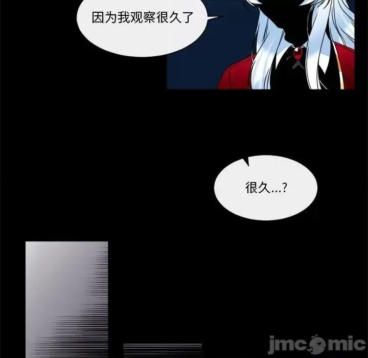一期一会 遗珠/一期一会-第 25 话 第65页