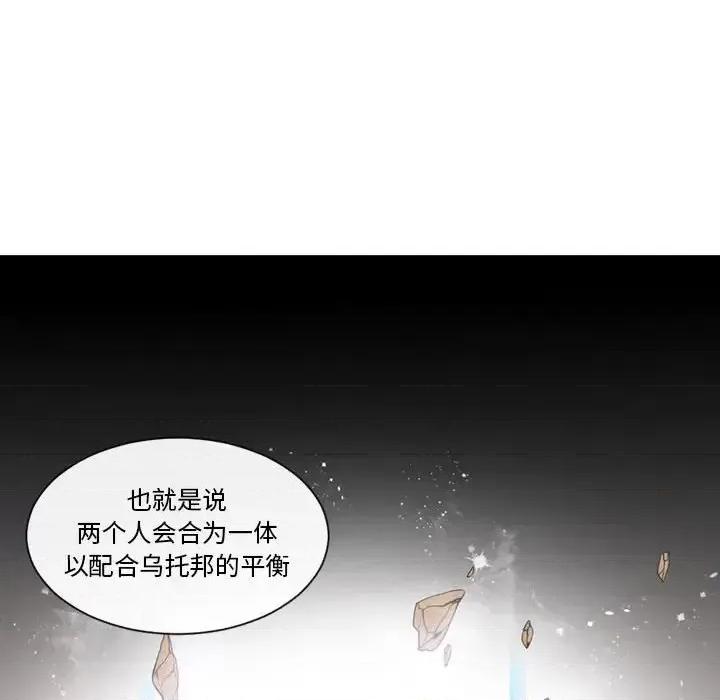 一期一会 遗珠/一期一会-第 25 话 第68页