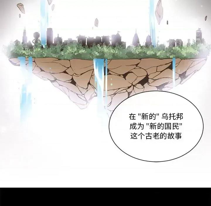 一期一会 遗珠/一期一会-第 25 话 第69页