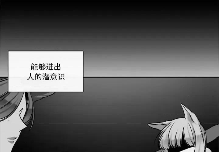 一期一会 遗珠/一期一会-第 26 话 第4页