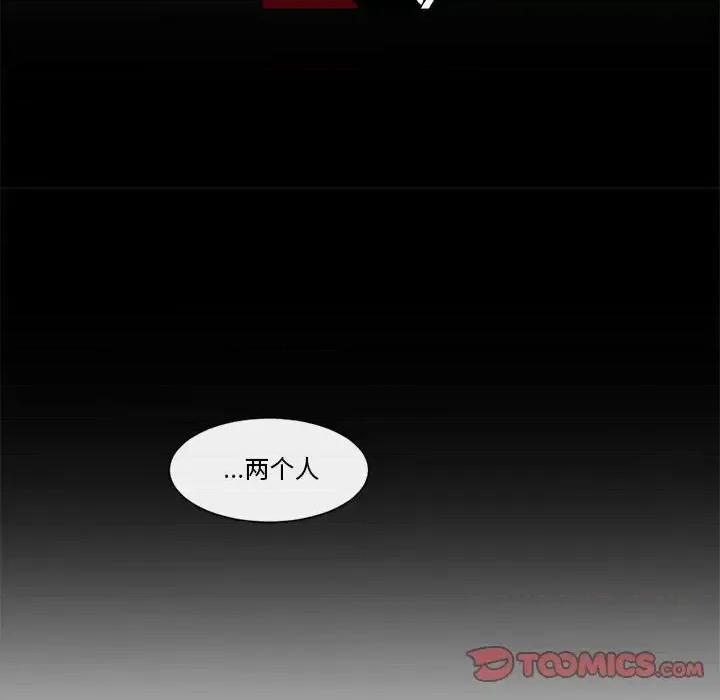 一期一会 遗珠/一期一会-第 26 话 第11页
