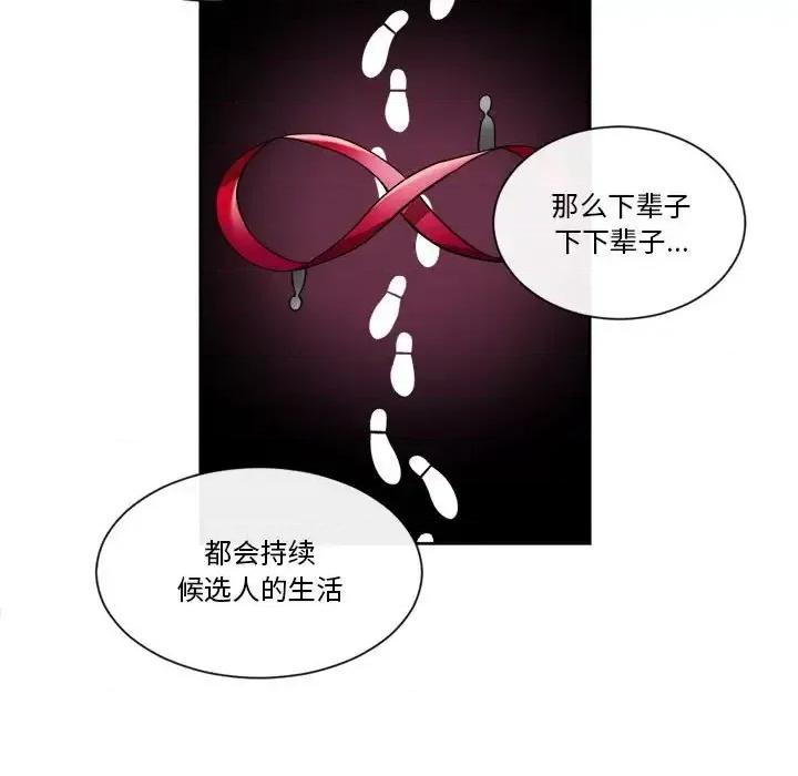 一期一会 遗珠/一期一会-第 26 话 第16页