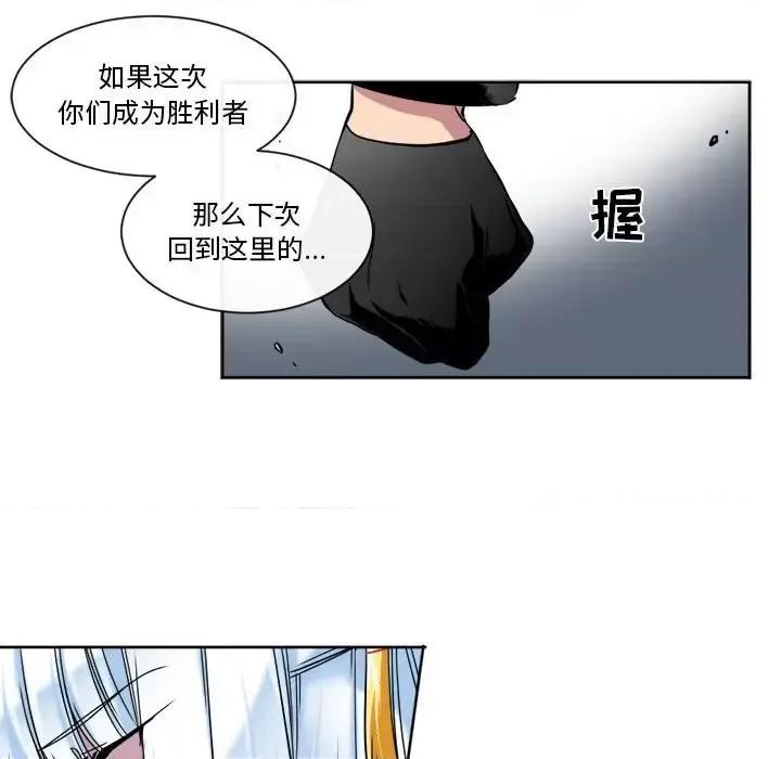 一期一会 遗珠/一期一会-第 26 话 第18页