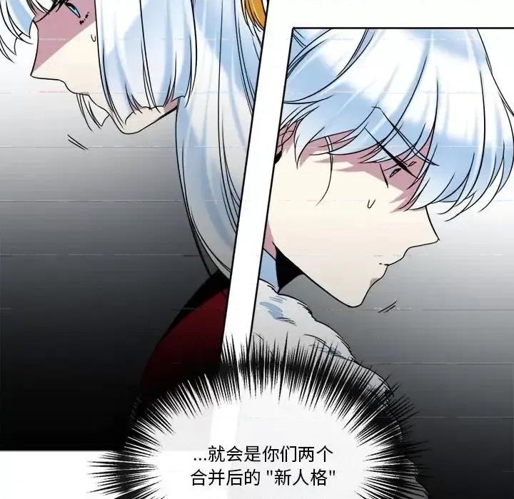 一期一会 遗珠/一期一会-第 26 话 第19页