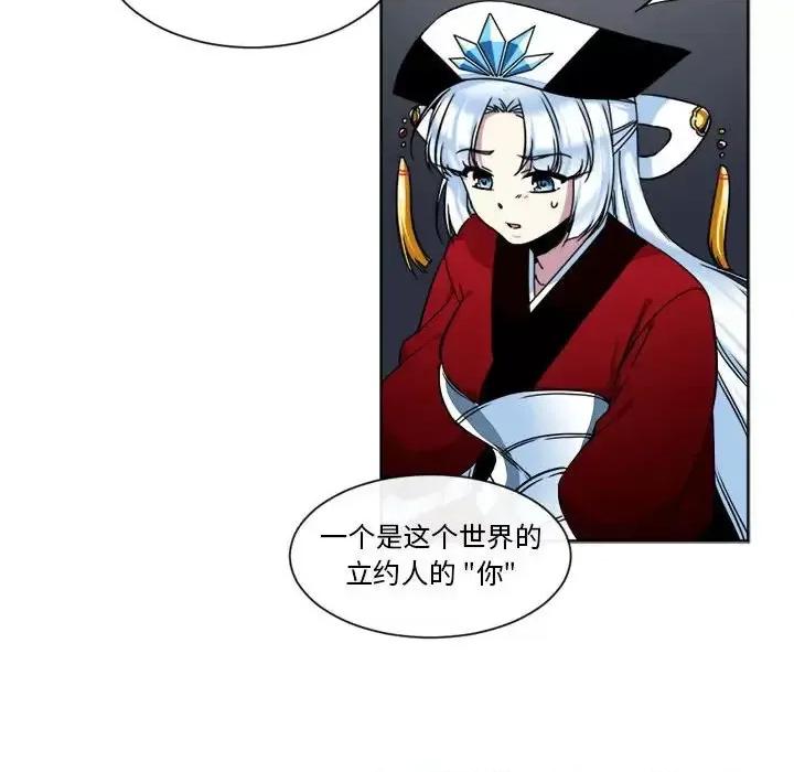 一期一会 遗珠/一期一会-第 26 话 第22页