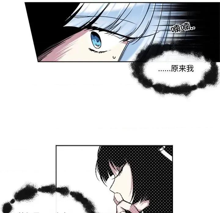 一期一会 遗珠/一期一会-第 26 话 第23页