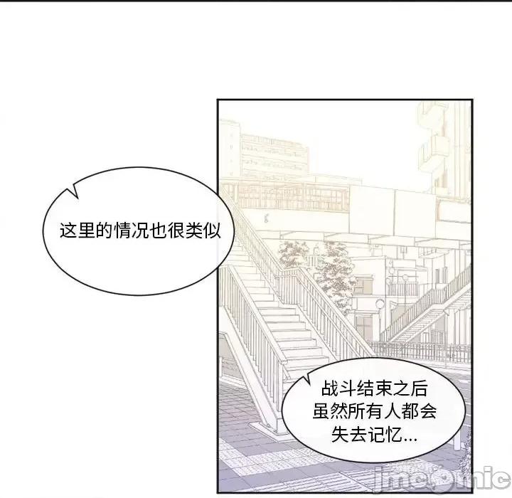一期一会 遗珠/一期一会-第 26 话 第25页