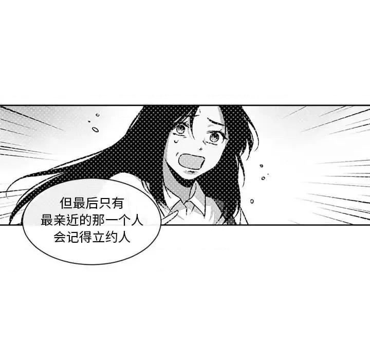 一期一会 遗珠/一期一会-第 26 话 第26页