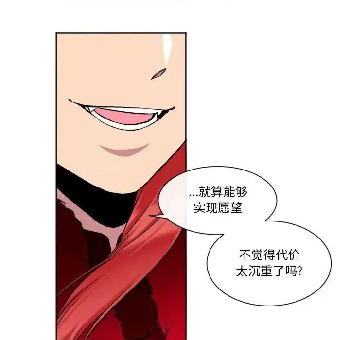 一期一会 遗珠/一期一会-第 26 话 第27页