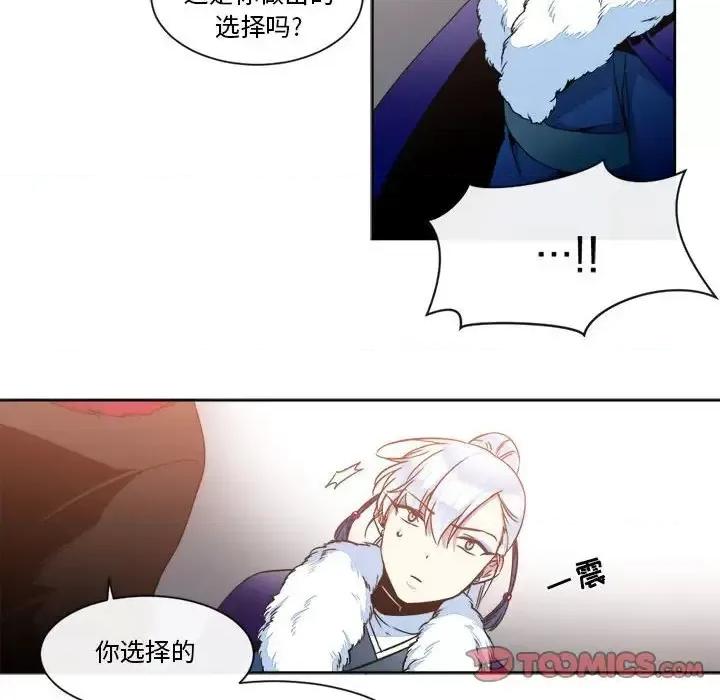 一期一会 遗珠/一期一会-第 26 话 第31页