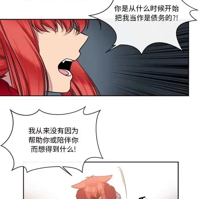 一期一会 遗珠/一期一会-第 26 话 第34页