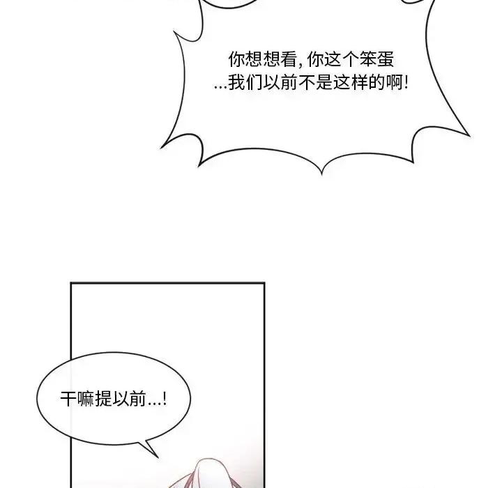 一期一会 遗珠/一期一会-第 26 话 第36页