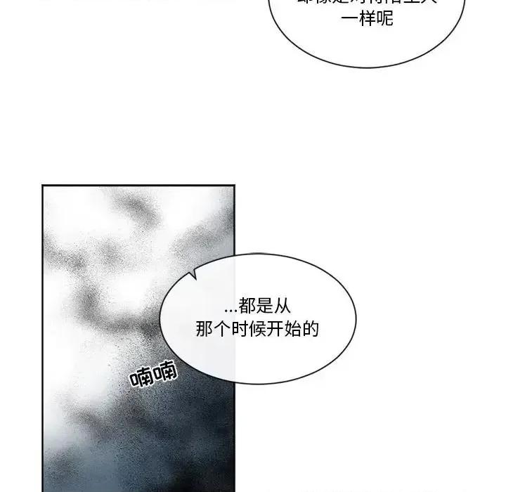 一期一会 遗珠/一期一会-第 26 话 第39页