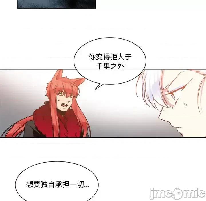 一期一会 遗珠/一期一会-第 26 话 第40页