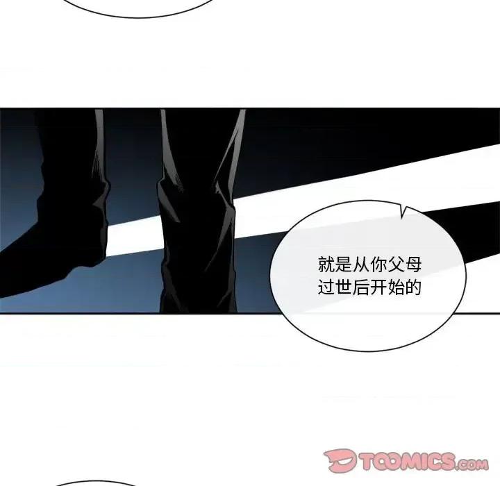 一期一会 遗珠/一期一会-第 26 话 第41页