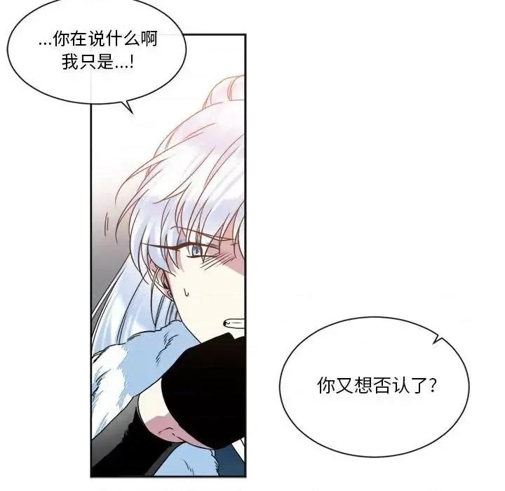 一期一会 遗珠/一期一会-第 26 话 第42页