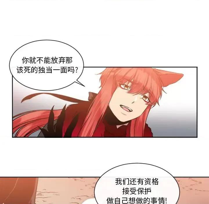 一期一会 遗珠/一期一会-第 26 话 第43页