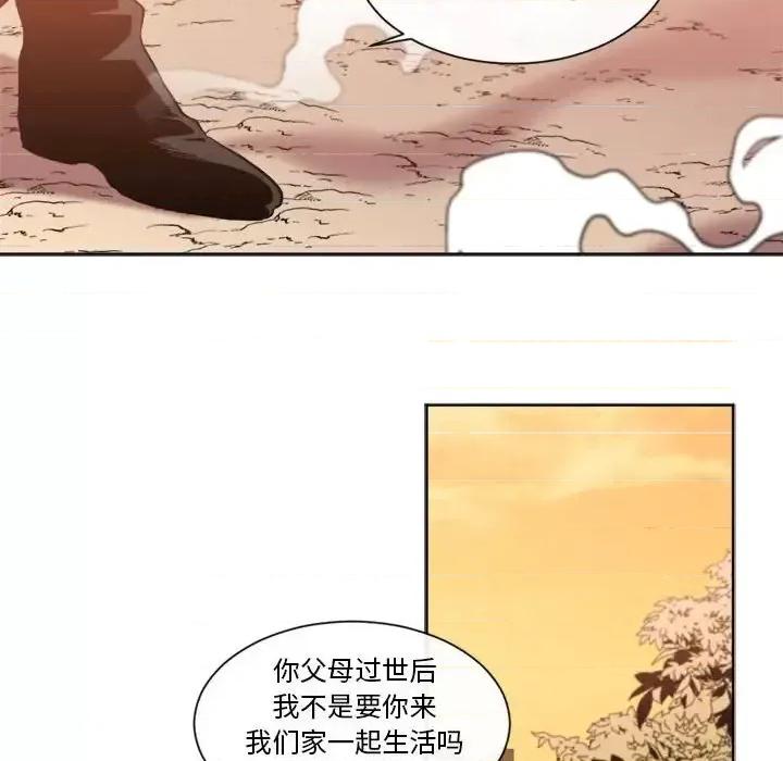 一期一会 遗珠/一期一会-第 26 话 第44页