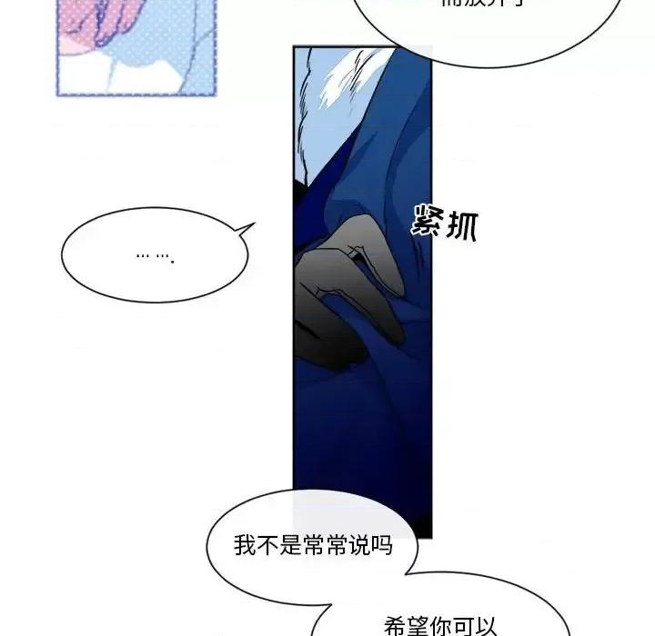 一期一会 遗珠/一期一会-第 26 话 第46页