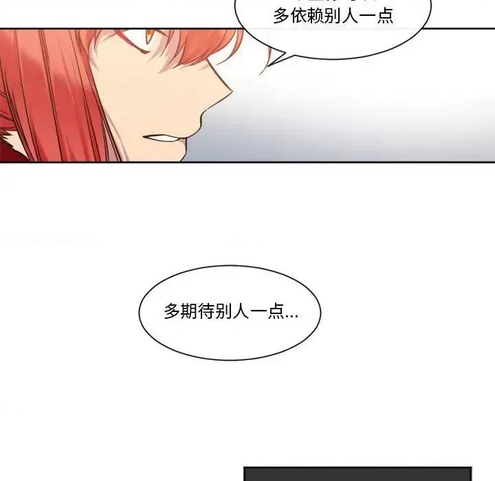 一期一会 遗珠/一期一会-第 26 话 第47页