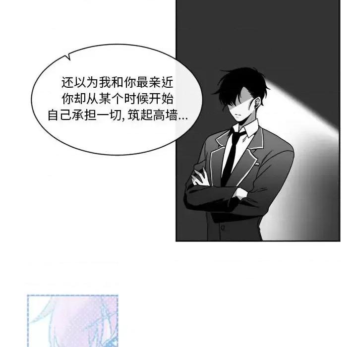 一期一会 遗珠/一期一会-第 26 话 第48页