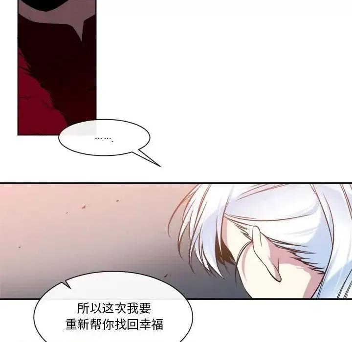 一期一会 遗珠/一期一会-第 26 话 第52页