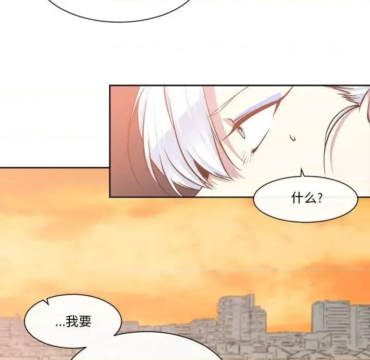 一期一会 遗珠/一期一会-第 26 话 第53页