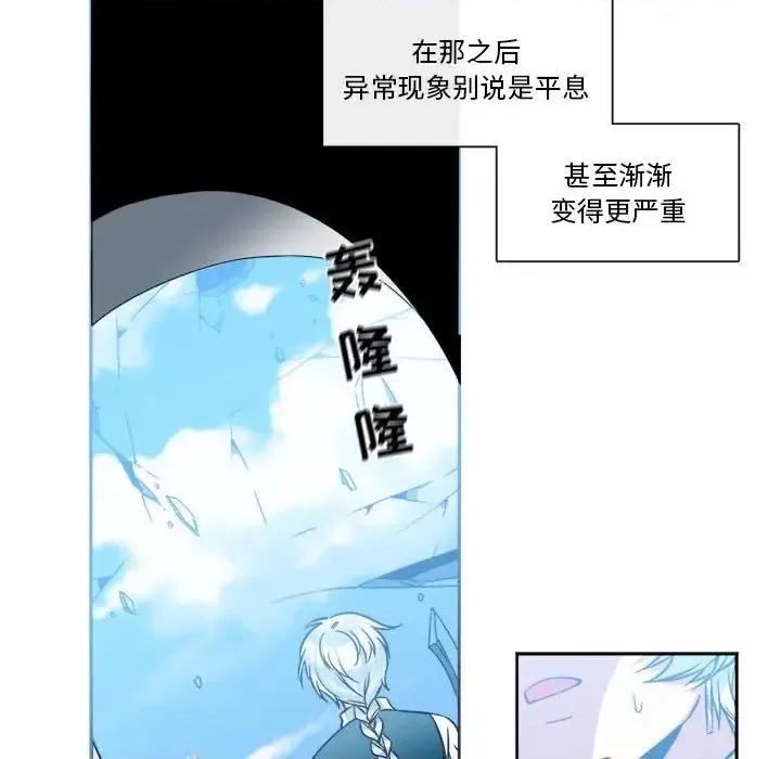 一期一会 遗珠/一期一会-第 26 话 第56页