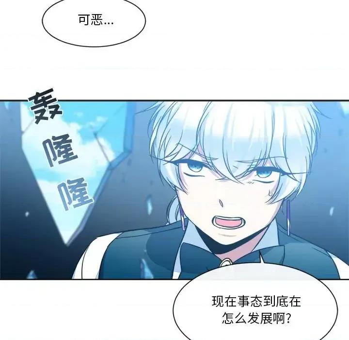 一期一会 遗珠/一期一会-第 26 话 第59页