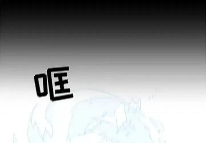 一期一会 遗珠/一期一会-第 27 话 第4页
