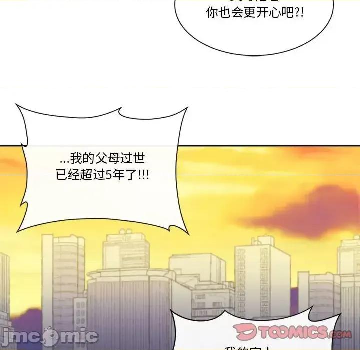 一期一会 遗珠/一期一会-第 27 话 第10页
