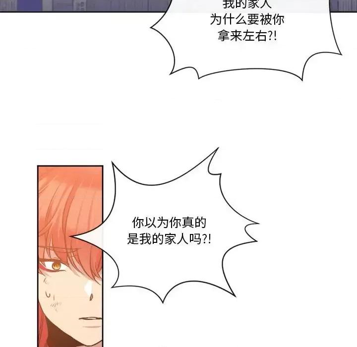 一期一会 遗珠/一期一会-第 27 话 第11页