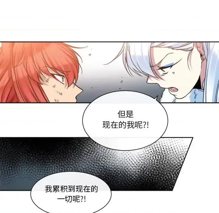 一期一会 遗珠/一期一会-第 27 话 第14页