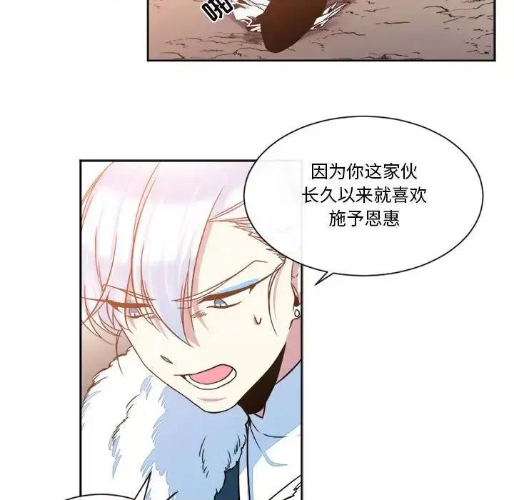 一期一会 遗珠/一期一会-第 27 话 第16页