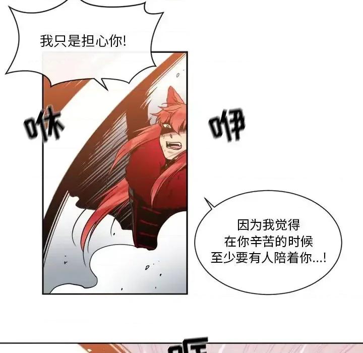 一期一会 遗珠/一期一会-第 27 话 第18页