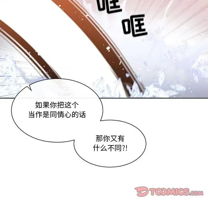 一期一会 遗珠/一期一会-第 27 话 第19页
