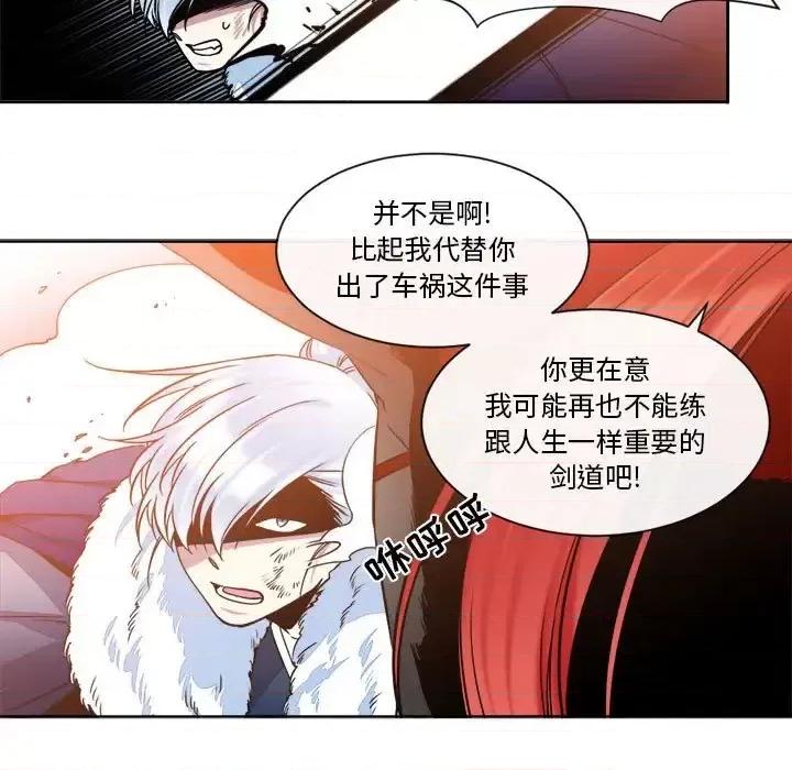 一期一会 遗珠/一期一会-第 27 话 第21页