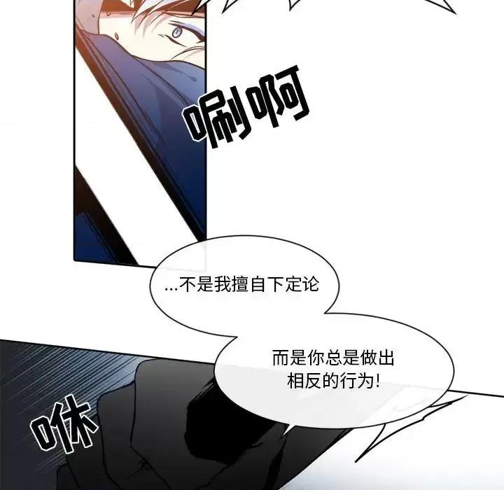 一期一会 遗珠/一期一会-第 27 话 第23页