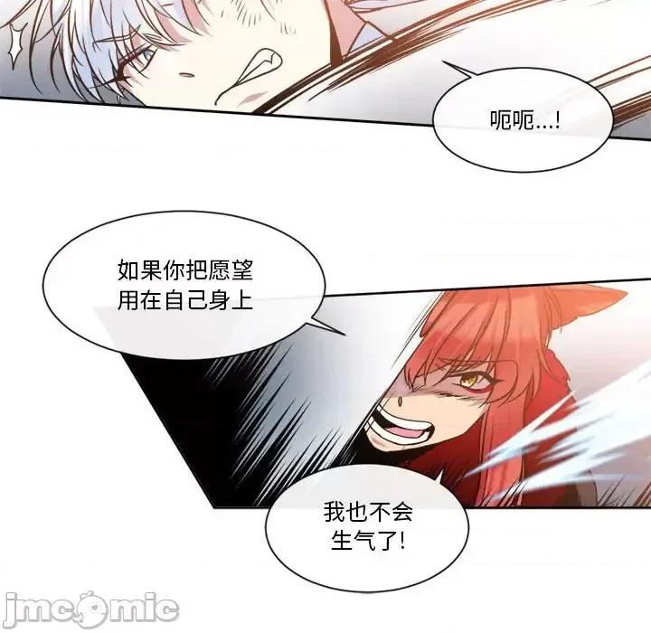一期一会 遗珠/一期一会-第 27 话 第30页