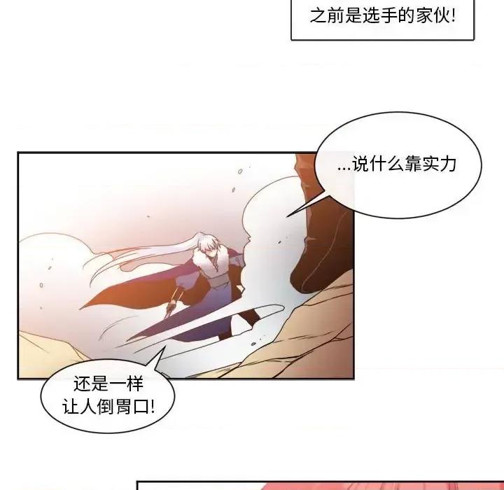 一期一会 遗珠/一期一会-第 27 话 第32页