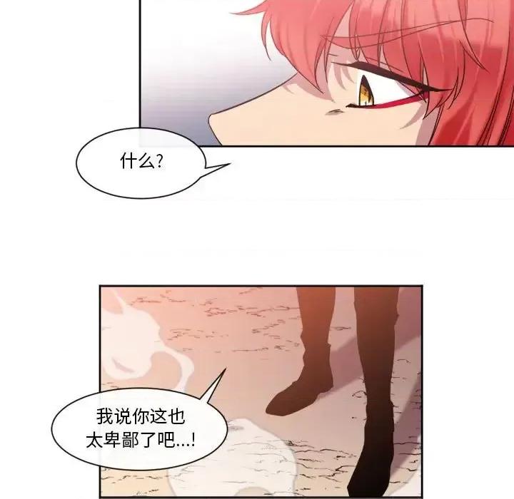 一期一会 遗珠/一期一会-第 27 话 第33页
