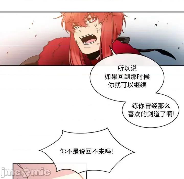 一期一会 遗珠/一期一会-第 27 话 第35页