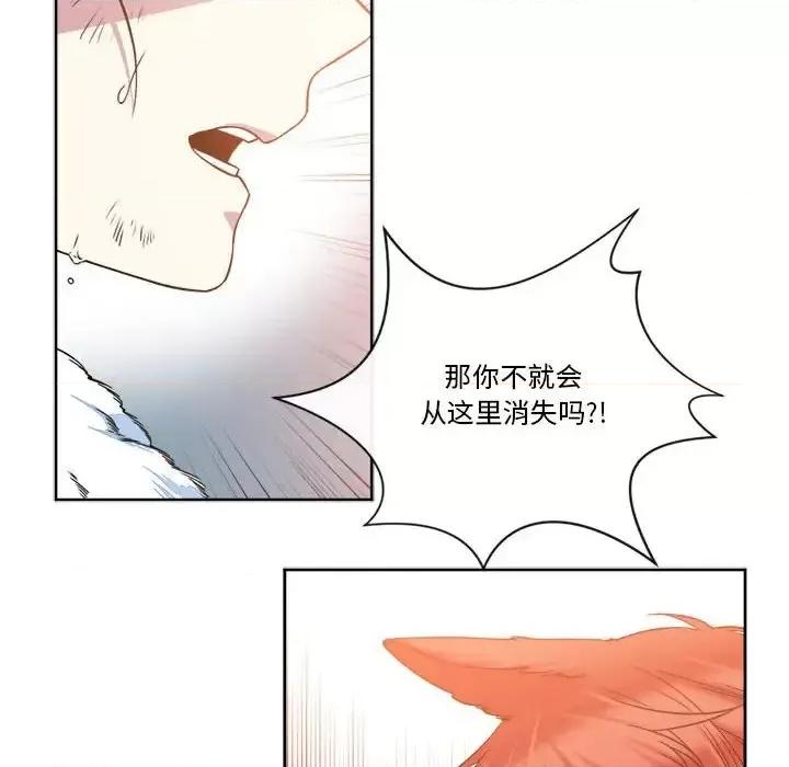 一期一会 遗珠/一期一会-第 27 话 第36页