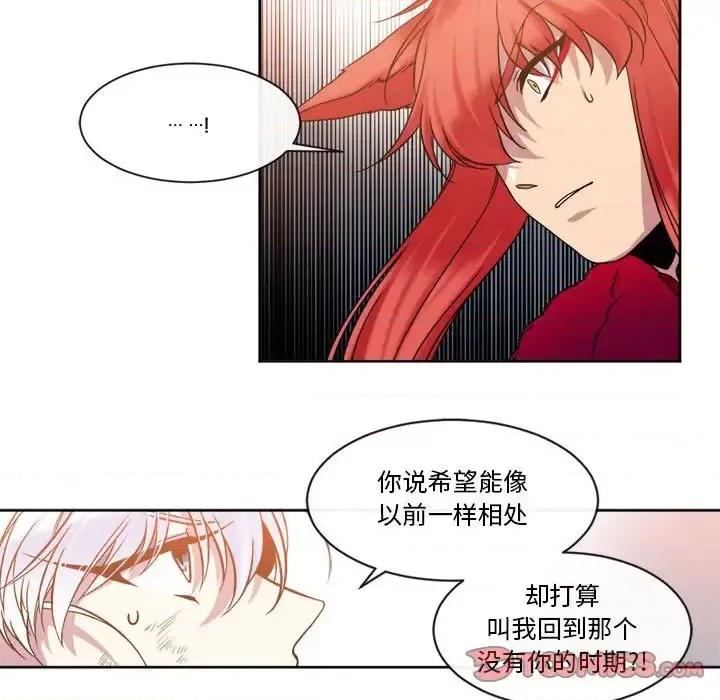 一期一会 遗珠/一期一会-第 27 话 第37页