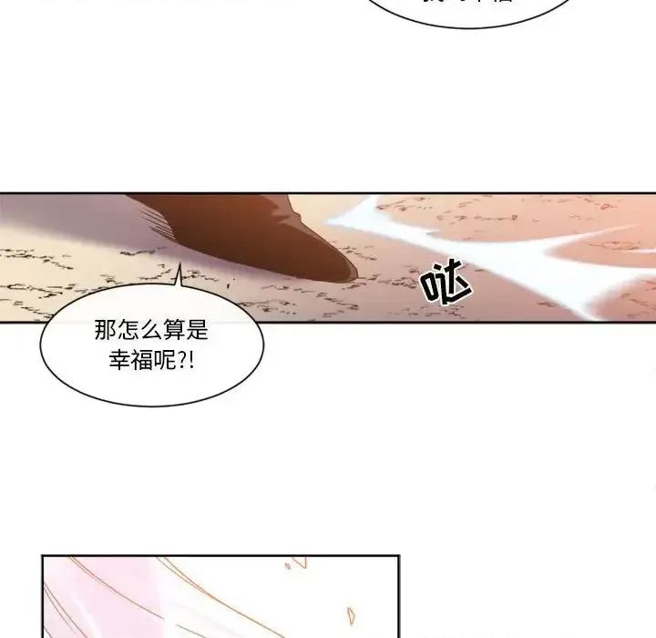 一期一会 遗珠/一期一会-第 27 话 第39页