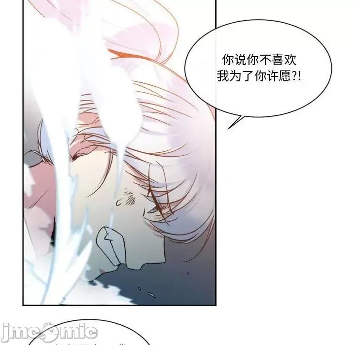 一期一会 遗珠/一期一会-第 27 话 第40页