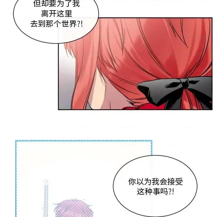 一期一会 遗珠/一期一会-第 27 话 第41页