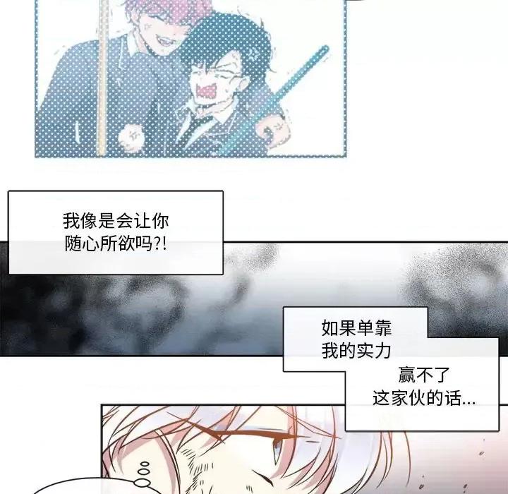 一期一会 遗珠/一期一会-第 27 话 第42页